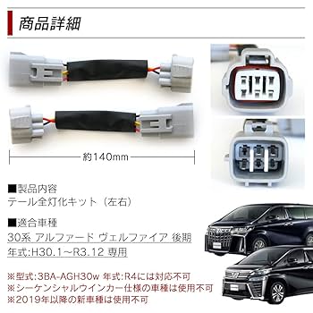 アルファード 30系 後期化キット 楽天市場】アルファード30系 後期 ALPHARD 30 ブレーキプラス